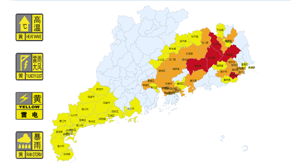 颱風(fēng)「海葵」殘餘雲(yún)系致粵強降雨 多地降雨量超200毫米