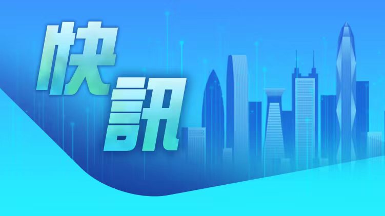 助力「百千萬工程」 廣東支持沿?？h創建現代化海洋牧場