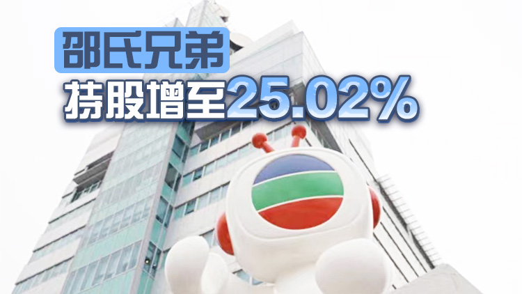 TVB擬批新股集1億 用於10部優酷合拍劇 股價一度升近4%