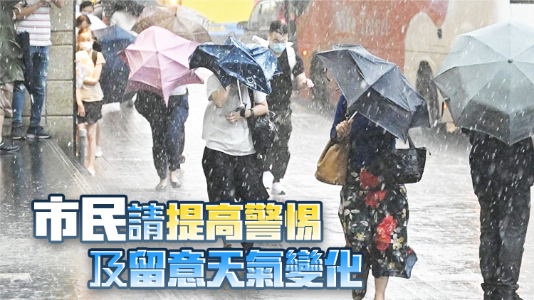 天文臺：香港以南有雨區發展 料未來兩三小時部分地區雨勢有時較大