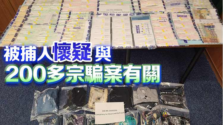 警破網(wǎng)購詐騙集團 拘捕7人 涉款120萬元