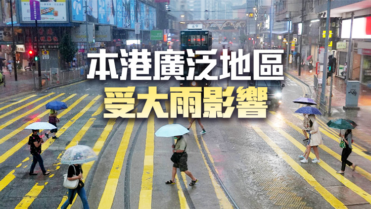 天文臺發(fā)出黃雨警告 籲市民提高警覺