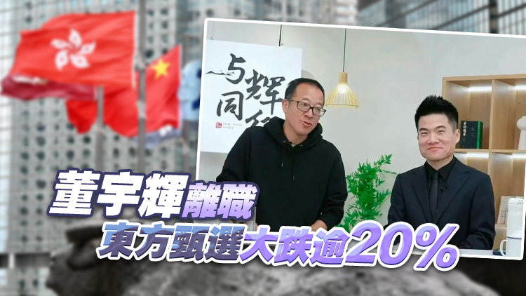 【午市焦點】港股半日升28點 家電相關股造好