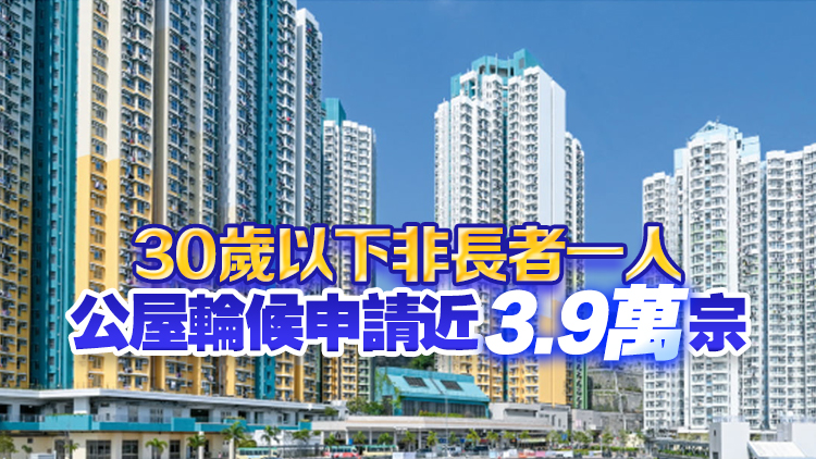 周文港：年輕人輪候公屋趨勢減少 招國偉：「躺平」非主流