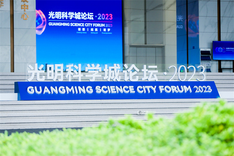 光明科學城 logo立體氛圍展示.jpg